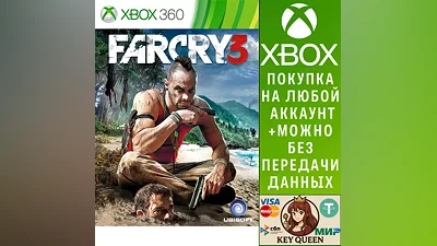 Far Cry 3 Xbox One & Xbox Series X|S