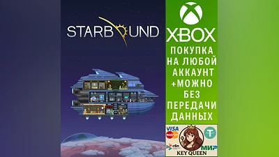Starbound Xbox One & Xbox Series X|S