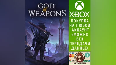 God of Weapons Xbox One & Xbox Series X|S