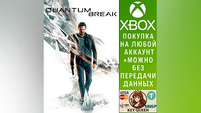 Quantum Break Xbox One & Xbox Series X|S