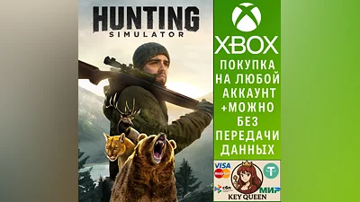 Hunting Simulator Xbox One & Xbox Series X|S