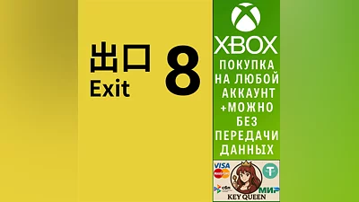 The Exit 8 Xbox Series X|S