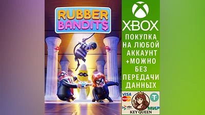 Rubber Bandits Xbox One & Xbox Series X|S & PC