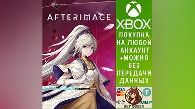 Afterimage Xbox One & Xbox Series X|S