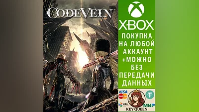 CODE VEIN Xbox One & Xbox Series X|S