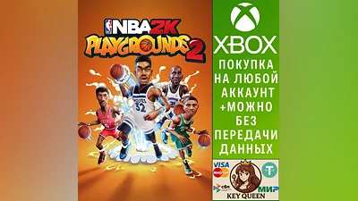NBA 2K Playgrounds 2 Xbox One & Xbox Series X|S