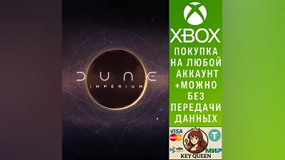 Dune: Imperium Xbox One & Xbox Series X|S