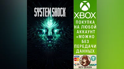 System Shock Xbox One & Xbox Series X|S