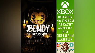 Bendy and the Dark Revival (Xbox Series X|S)