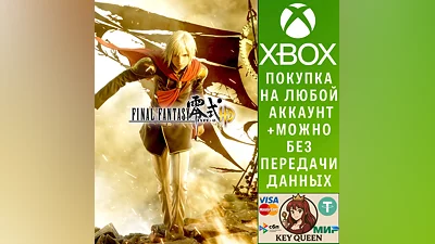 FINAL FANTASY TYPE-0 HD Xbox One & Xbox Series X|S
