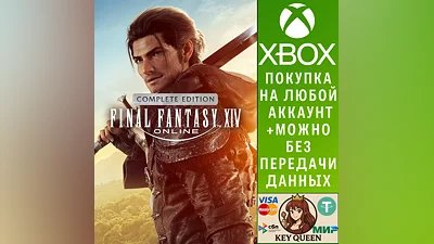 FINAL FANTASY XIV Online - Complete Edition Xbox