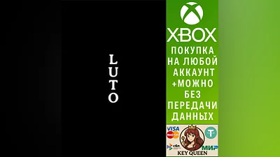 Luto Xbox Series X|S