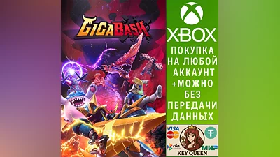 GigaBash Xbox One & Xbox Series X|S