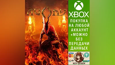 Agony Xbox One & Xbox Series X|S