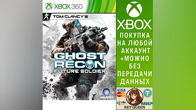 Tom Clancy’s Ghost Recon Future Soldier Xbox One|X|S