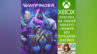 Wayfinder Xbox Series X|S
