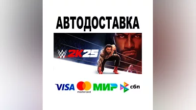 WWE 2K25 The Bloodline Edition  АВТО   STEAM • РФ/МИР