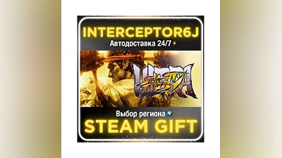 Ultra Street Fighter  IV• Все регионы • STEAM 0% АВТО 2