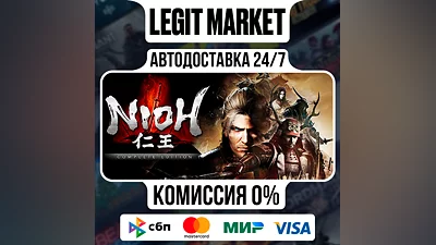 Nioh: Complete Edition / Steam АВТО / РУ + МИР