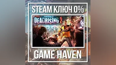 Dead Rising 2 | Steam Ключ  РФ+СНГ