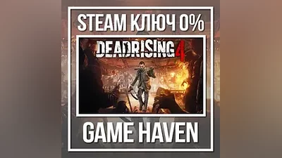 Dead Rising 4 | Steam Ключ  РФ+СНГ