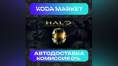 Halo: The Master Chief Collection - Steam RU / KZ / UA