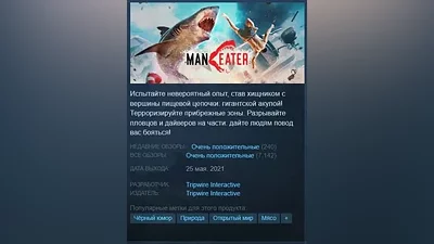 Maneater {Steam Key/Global/Region Free} + Подарок