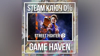 Street Fighter 6 | Steam ключ РФ+СНГ