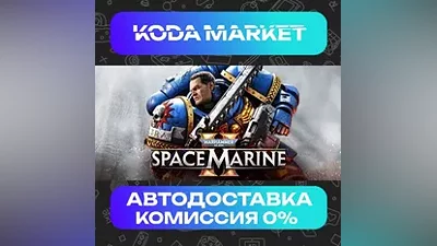 Warhammer 40,000: Space Marine 2 - Steam KZ / UA