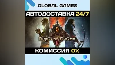 Dragon's Dogma 2 Steam Ключ РФ+СНГ