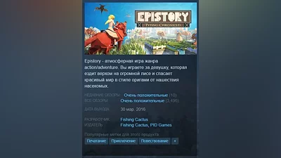 Epistory Typing Chronicles {Steam Key/Global/ROW} + Подарок