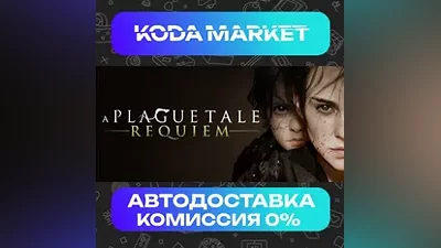 A Plague Tale: Requiem - Steam KZ / UA