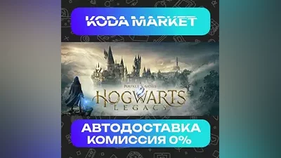 Hogwarts Legacy - Steam KZ / UA