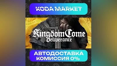 Kingdom Come: Deliverance - Steam RU / KZ / UA