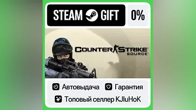 Counter-Strike: Source STEAM•RU АВТОВЫДАЧА