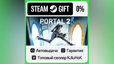 Portal 2 STEAM•RU АВТОВЫДАЧА