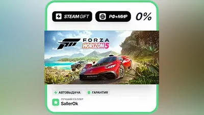 Forza Horizon 5 - Standard Edition • РФ + МИР • АВТО