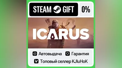 ICARUS STEAM•RU АВТОВЫДАЧА