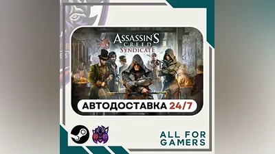 Assassin's Creed Синдикат Steam GIFT Авто RU