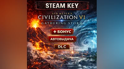 Sid Meier's Civilization VI: Gathering Storm DLC RU