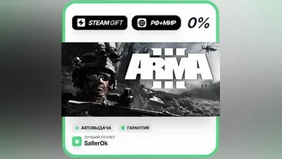 Arma 3 • РФ + МИР • АВТО