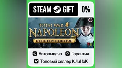 Total War: NAPOLEON – Definitive Edition STEAM•RU АВТО