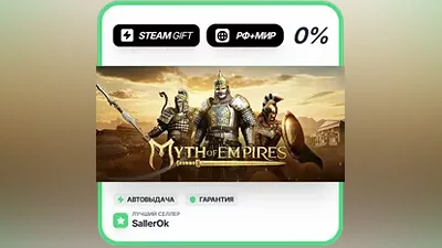 Myth of Empires • РФ + МИР • АВТО