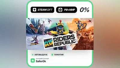 Riders Republic • РФ + МИР • АВТО