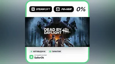 Dead by Daylight • РФ + МИР • АВТО