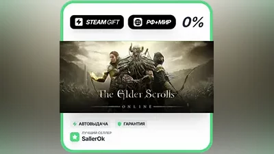 The Elder Scrolls Online: Standard Edition • РФ + МИР • АВТО