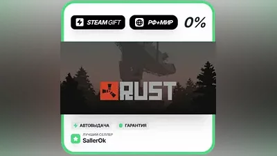 Rust • РФ + МИР • АВТО