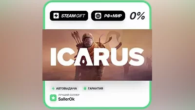 Icarus • РФ + МИР • АВТО