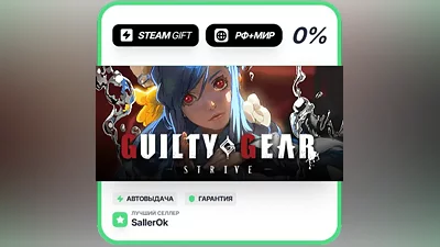 GUILTY GEAR -STRIVE- Standard Edition • РФ + МИР • АВТО