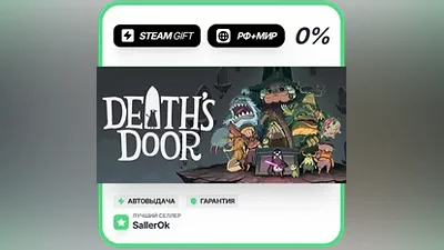 Death's Door • РФ + МИР • АВТО